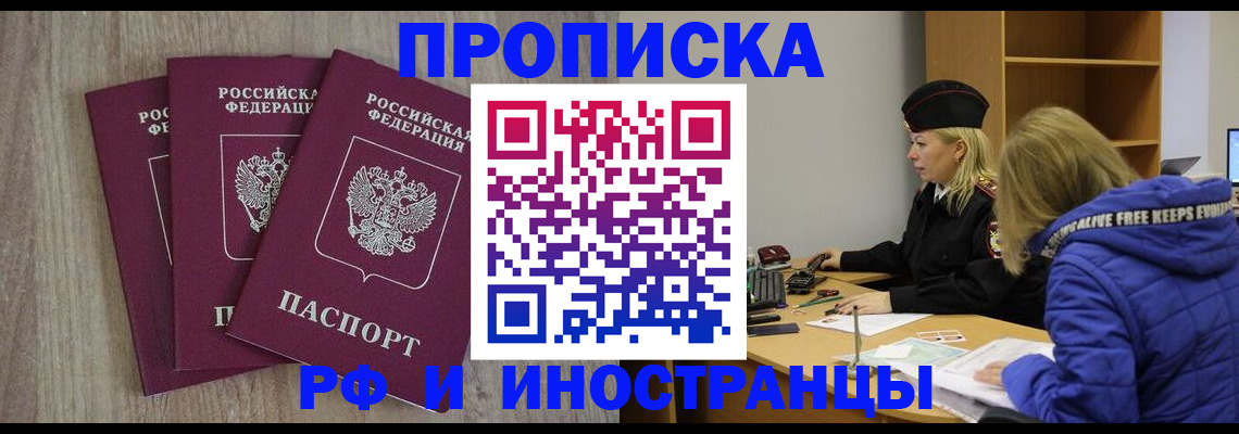 регистрация в Ельне