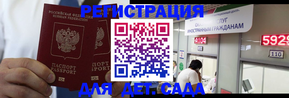 временная регистрация в квартире в Ельне