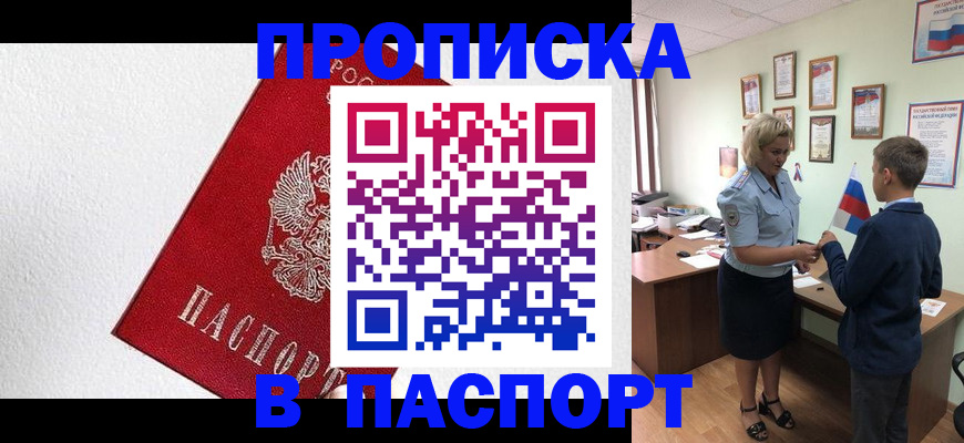 пропишу в квартире в Ельне